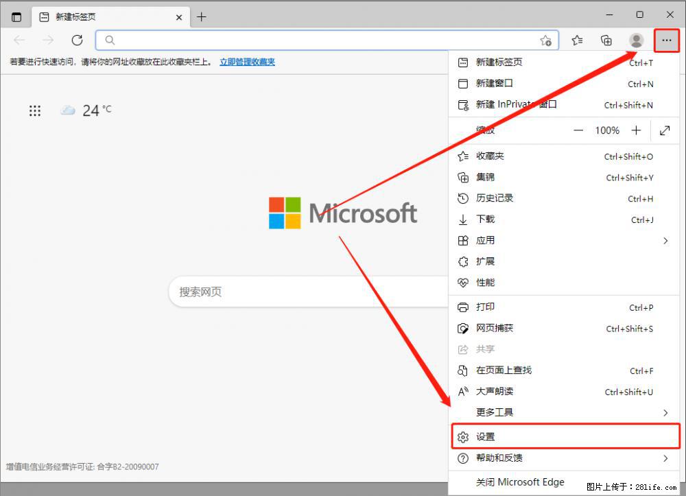 如何让win7以上的Microsoft Edge浏览器通过旧的IE访问指定网站? - 生活百科 - 乌兰察布生活社区 - 乌兰察布28生活网 wlcb.28life.com