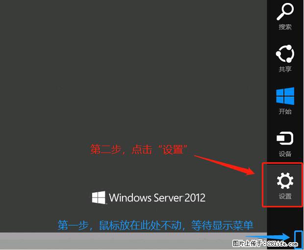 如何修改 Windows 2012 R2 远程桌面控制密码？ - 生活百科 - 乌兰察布生活社区 - 乌兰察布28生活网 wlcb.28life.com