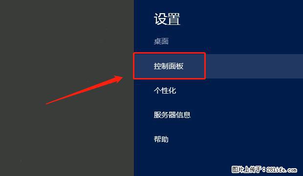 如何修改 Windows 2012 R2 远程桌面控制密码? - 生活百科 - 乌兰察布生活社区 - 乌兰察布28生活网 wlcb.28life.com