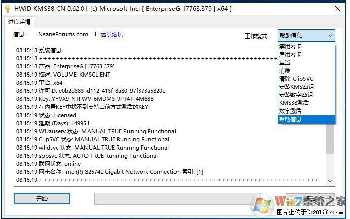 Win10企业版、专业版激活工具 - 生活百科 - 乌兰察布生活社区 - 乌兰察布28生活网 wlcb.28life.com