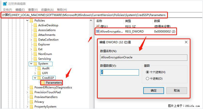 远程桌面连接,出现“身份验证错误,要求的函数不受支持“,解决方案 - 生活百科 - 乌兰察布生活社区 - 乌兰察布28生活网 wlcb.28life.com