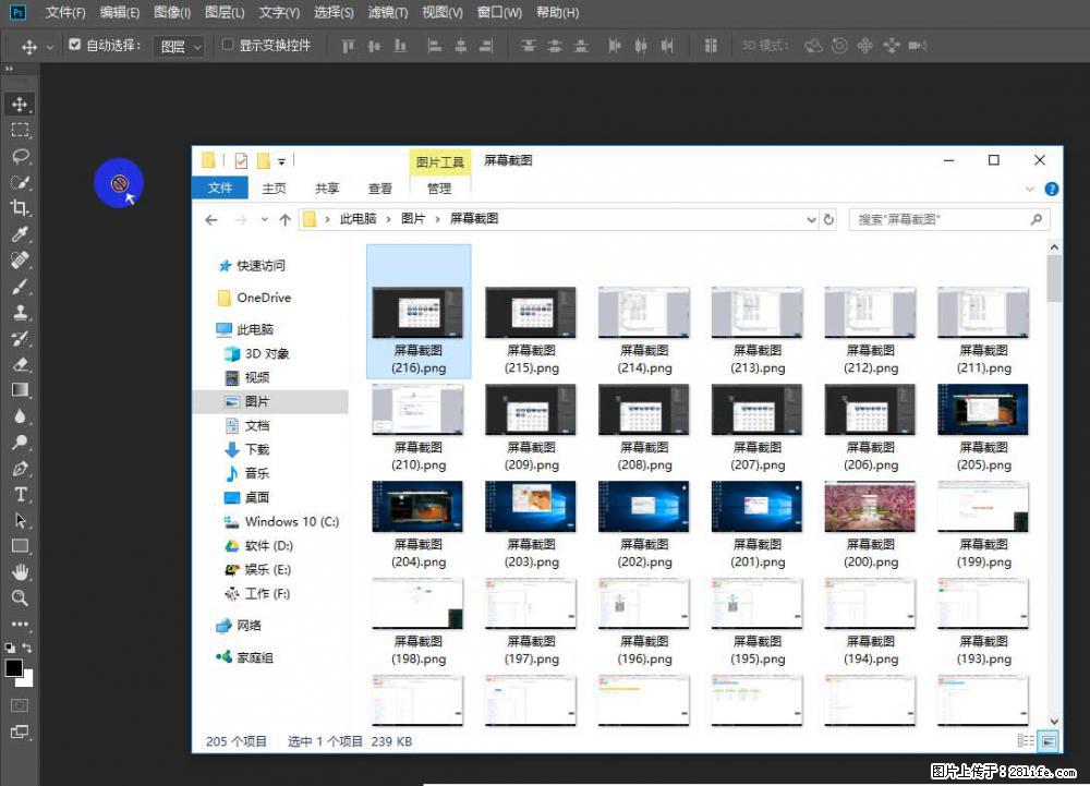 Photoshop不能直接拖拽打开图片的解决办法 - 生活百科 - 乌兰察布生活社区 - 乌兰察布28生活网 wlcb.28life.com