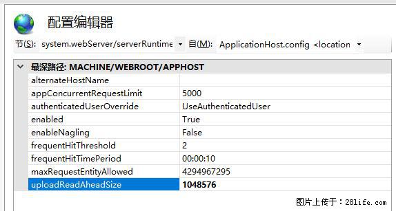 IIS7上传大文件报错：未显示页面，因为请求实体过大，HPPT状态码为413错误。 - 生活百科 - 乌兰察布生活社区 - 乌兰察布28生活网 wlcb.28life.com
