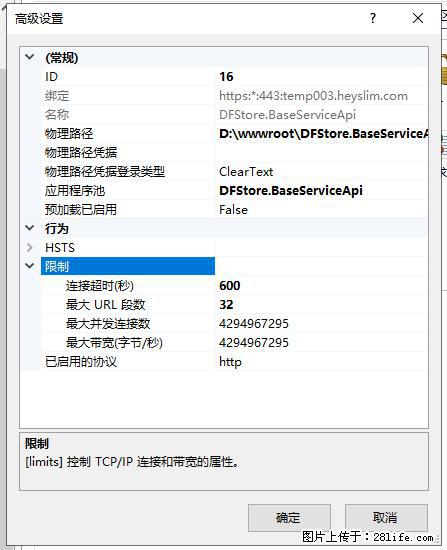 IIS7上传大文件报错：未显示页面，因为请求实体过大，HPPT状态码为413错误。 - 生活百科 - 乌兰察布生活社区 - 乌兰察布28生活网 wlcb.28life.com