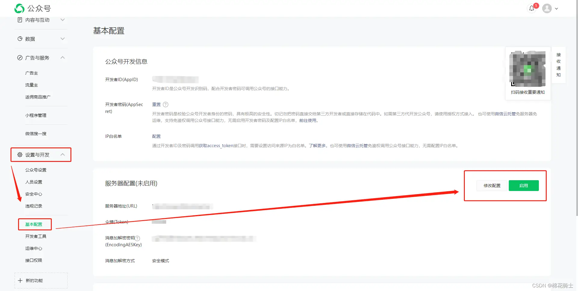 微信公众号自定义菜单如何与服务器配置同时启用 - 生活百科 - 乌兰察布生活社区 - 乌兰察布28生活网 wlcb.28life.com