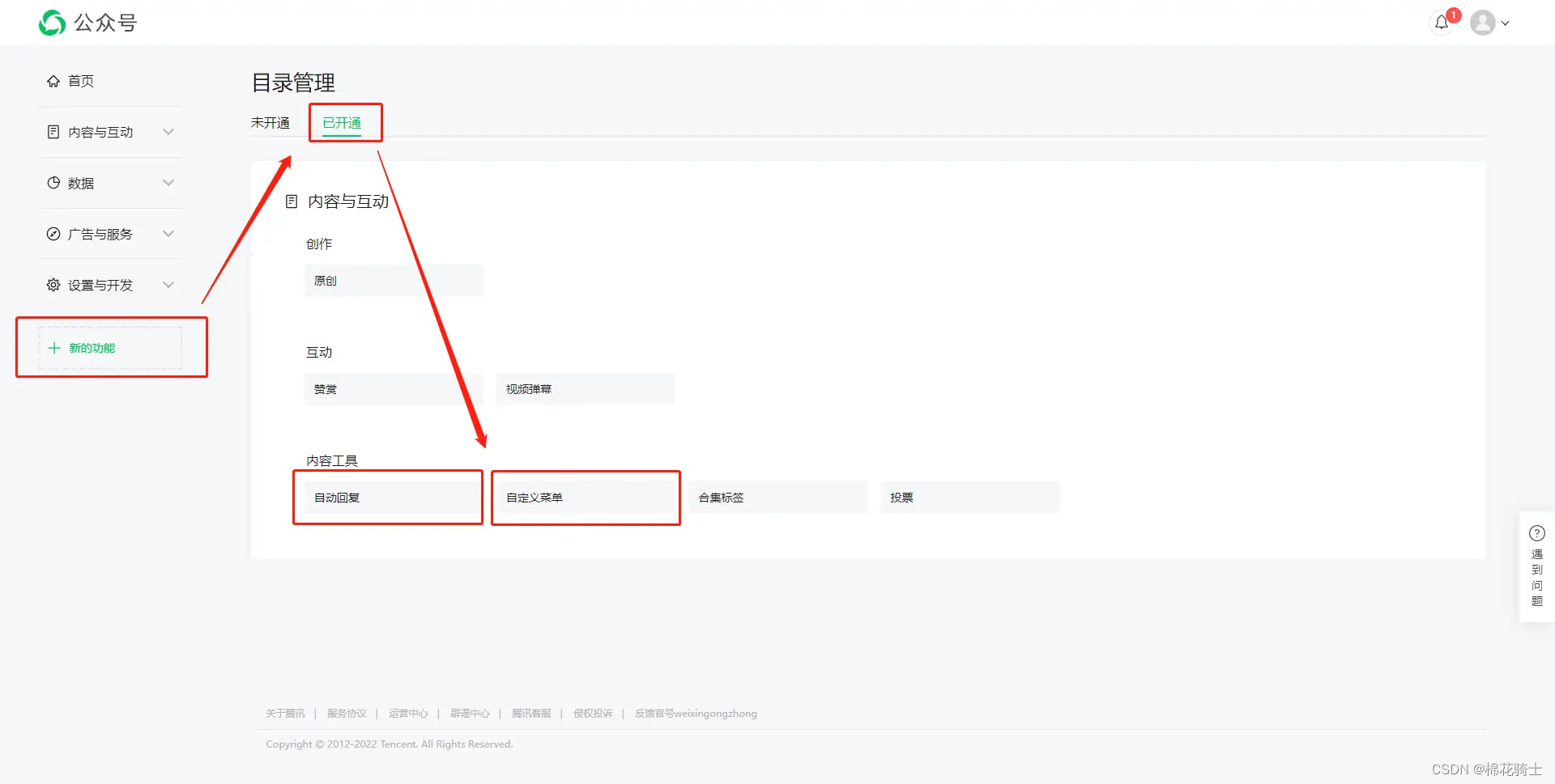 微信公众号自定义菜单如何与服务器配置同时启用 - 生活百科 - 乌兰察布生活社区 - 乌兰察布28生活网 wlcb.28life.com