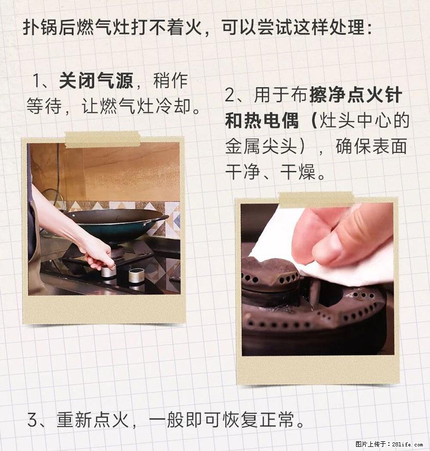 煲汤煮面时，溢锅了，清理干净后，燃气灶却一直点不着火怎么办？ - 家居生活 - 乌兰察布生活社区 - 乌兰察布28生活网 wlcb.28life.com