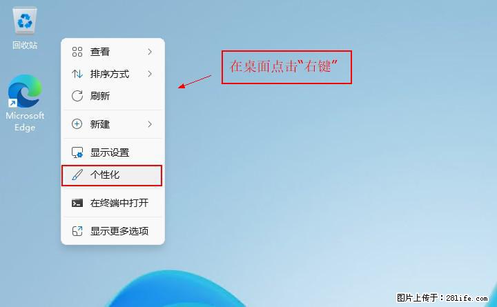 Windows server 2025 如何显示桌面图标？ - 生活百科 - 乌兰察布生活社区 - 乌兰察布28生活网 wlcb.28life.com