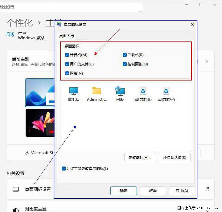 Windows server 2025 如何显示桌面图标？ - 生活百科 - 乌兰察布生活社区 - 乌兰察布28生活网 wlcb.28life.com