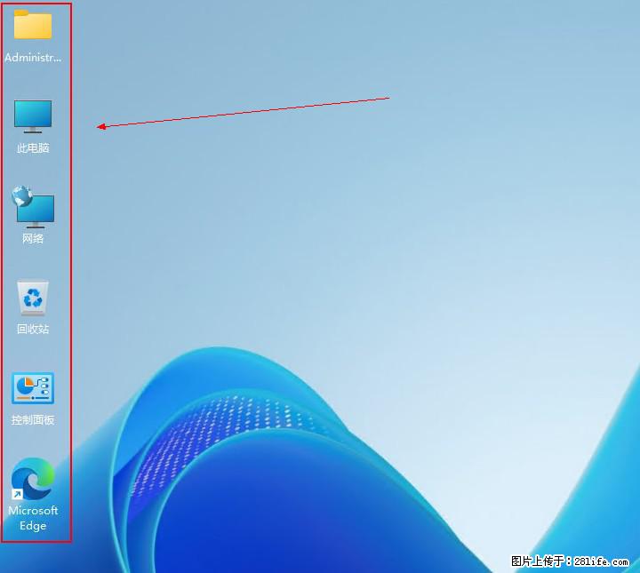 Windows server 2025 如何显示桌面图标？ - 生活百科 - 乌兰察布生活社区 - 乌兰察布28生活网 wlcb.28life.com