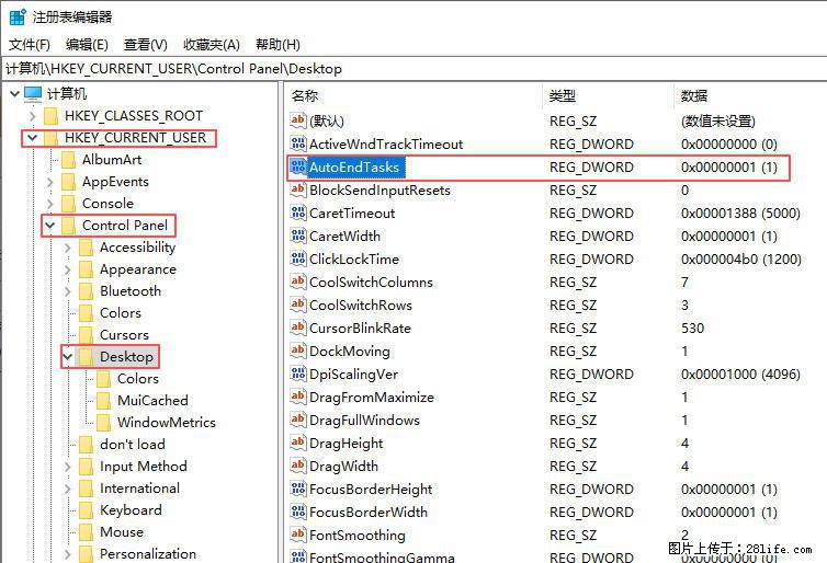 电脑windows10如何设置关机时自动结束任务快速关机 - 生活百科 - 乌兰察布生活社区 - 乌兰察布28生活网 wlcb.28life.com