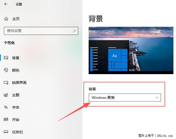 如何去掉桌面上的“了解此图片” - 生活百科 - 乌兰察布生活社区 - 乌兰察布28生活网 wlcb.28life.com