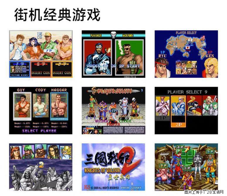 如何制作优盘街机模拟器？ - 生活百科 - 乌兰察布生活社区 - 乌兰察布28生活网 wlcb.28life.com