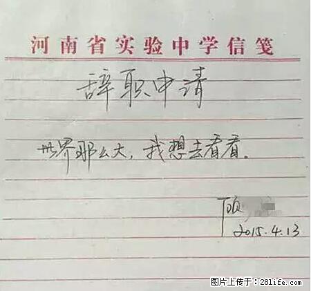 辞掉工作周游世界?现在他们在洗厕所…… - 游山玩水 - 乌兰察布生活社区 - 乌兰察布28生活网 wlcb.28life.com