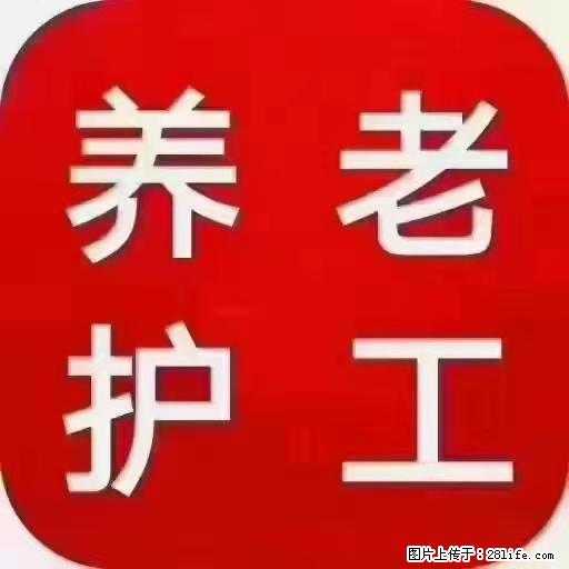 上海国企养老院,星级酒店环境,招聘养老护工 - 职场交流 - 乌兰察布生活社区 - 乌兰察布28生活网 wlcb.28life.com