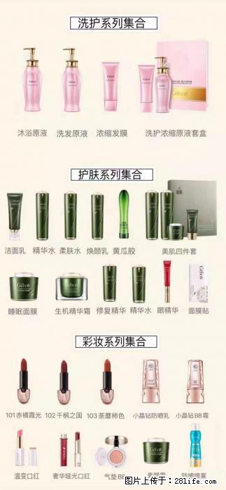 【姬存希】护肤、洗护、彩妆 - 新手上路 - 乌兰察布生活社区 - 乌兰察布28生活网 wlcb.28life.com