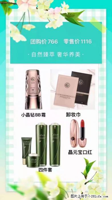 【姬存希】自然臻萃 奢华养美 - 新手上路 - 乌兰察布生活社区 - 乌兰察布28生活网 wlcb.28life.com