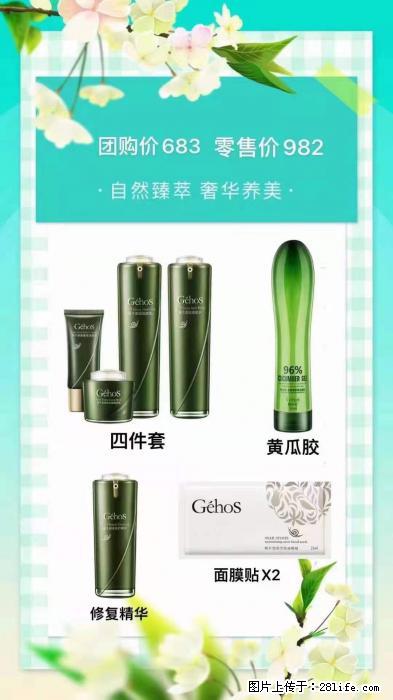 【姬存希】自然臻萃 奢华养美 - 新手上路 - 乌兰察布生活社区 - 乌兰察布28生活网 wlcb.28life.com