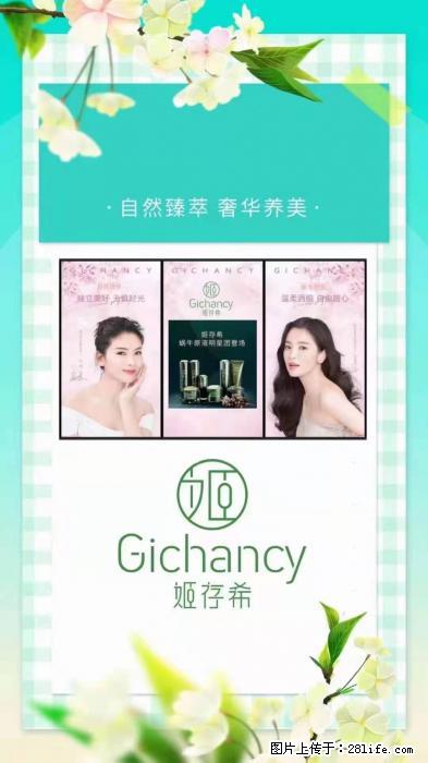 【姬存希】自然臻萃 奢华养美 - 新手上路 - 乌兰察布生活社区 - 乌兰察布28生活网 wlcb.28life.com