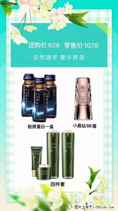 【姬存希】自然臻萃 奢华养美 - 新手上路 - 乌兰察布生活社区 - 乌兰察布28生活网 wlcb.28life.com