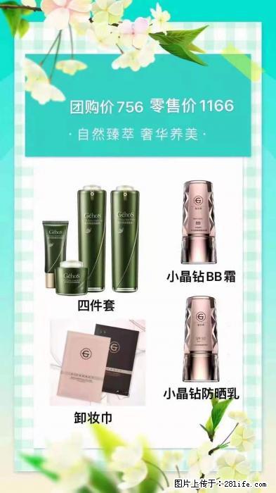 【姬存希】自然臻萃 奢华养美 - 新手上路 - 乌兰察布生活社区 - 乌兰察布28生活网 wlcb.28life.com