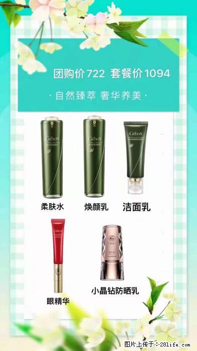 【姬存希】自然臻萃 奢华养美 - 新手上路 - 乌兰察布生活社区 - 乌兰察布28生活网 wlcb.28life.com