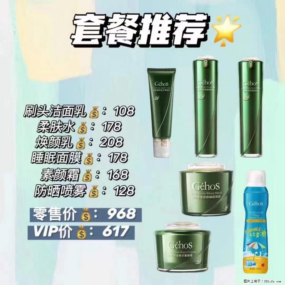 【姬存希】套餐推荐: 清洁+补水+素颜霜+防晒 - 其它 - 特色礼品 - 乌兰察布分类信息 - 乌兰察布28生活网 wlcb.28life.com