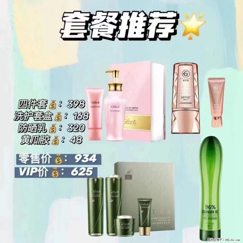 【姬存希】套餐推荐: 清洁+洗护+防晒+晒后修复 - 其它 - 特色礼品 - 乌兰察布分类信息 - 乌兰察布28生活网 wlcb.28life.com