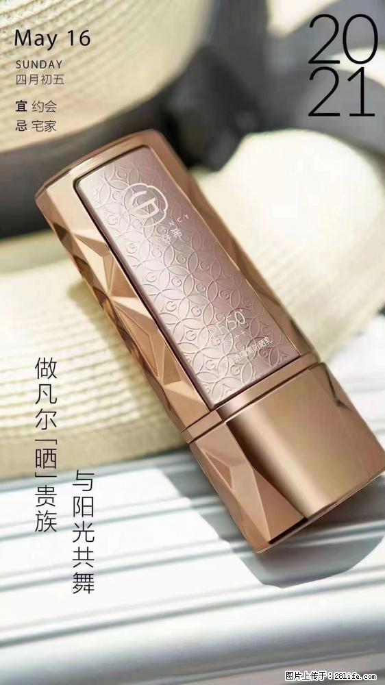 做凡尔“晒”贵族 姬存希晶钻防晒乳,与阳光共舞。 - 新手上路 - 乌兰察布生活社区 - 乌兰察布28生活网 wlcb.28life.com