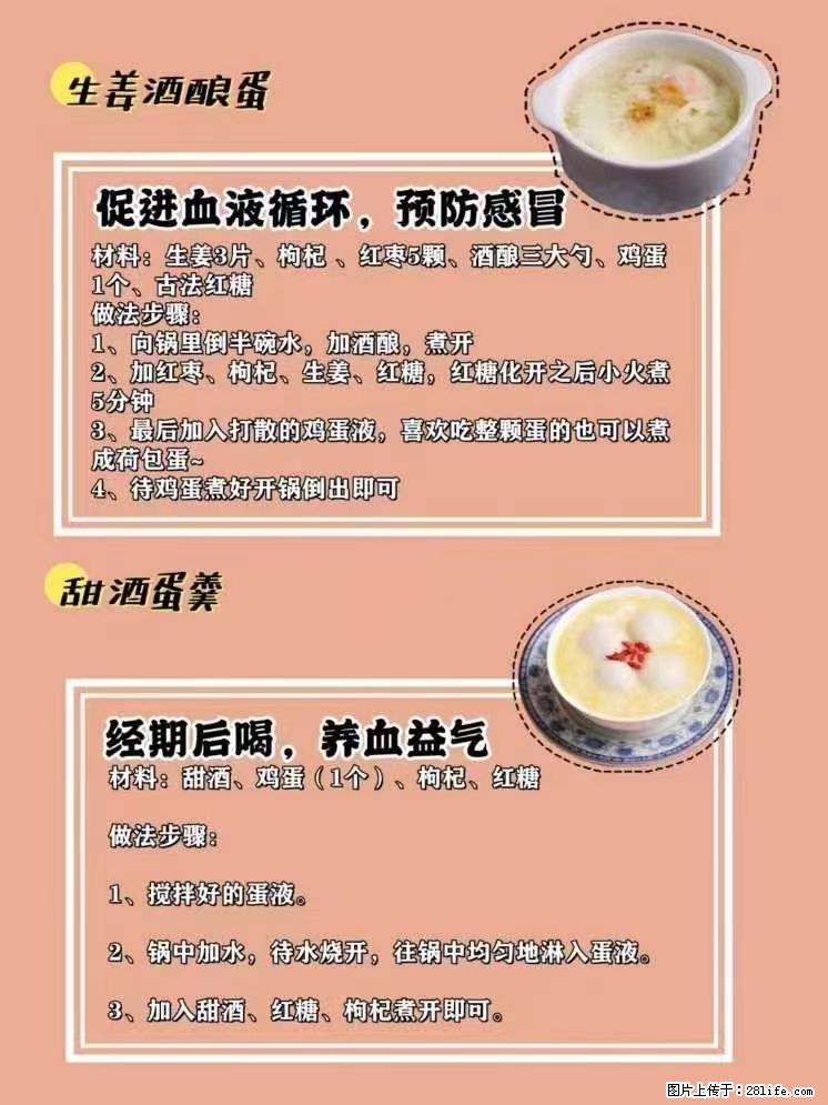 适合女生的12道养生食谱,吃出好气色。 - 新手上路 - 乌兰察布生活社区 - 乌兰察布28生活网 wlcb.28life.com