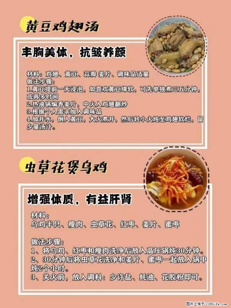 适合女生的12道养生食谱,吃出好气色。 - 新手上路 - 乌兰察布生活社区 - 乌兰察布28生活网 wlcb.28life.com