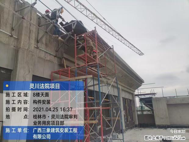 【广西三象建筑安装工程有限公司】广西桂林市灵川县法院项目 - 新手上路 - 乌兰察布生活社区 - 乌兰察布28生活网 wlcb.28life.com