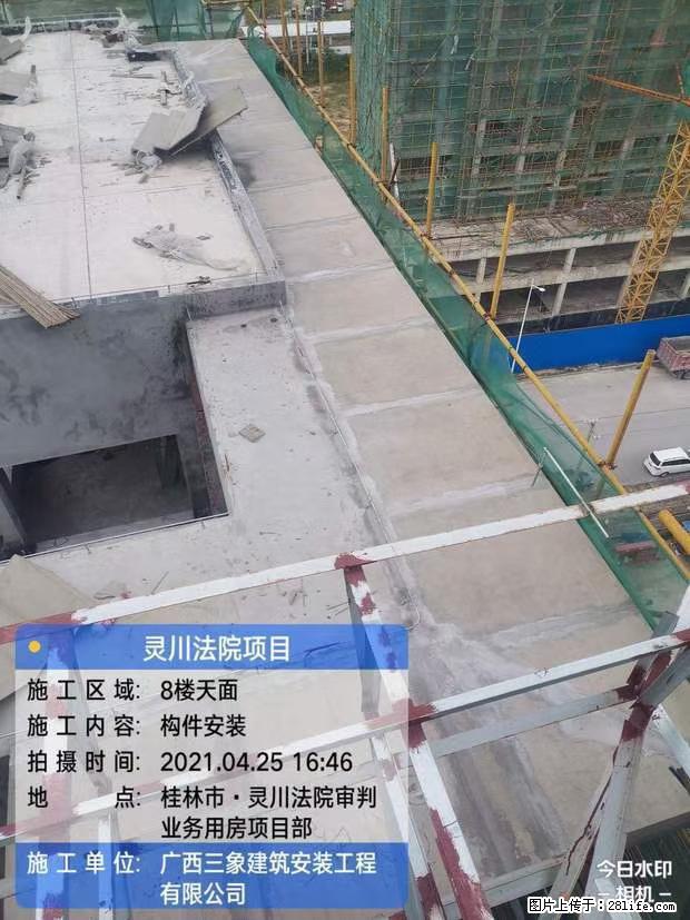 【广西三象建筑安装工程有限公司】广西桂林市灵川县法院项目 - 新手上路 - 乌兰察布生活社区 - 乌兰察布28生活网 wlcb.28life.com