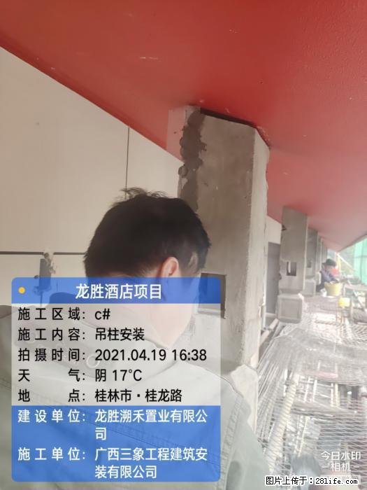 【广西三象建筑安装工程有限公司】广西桂林市龙县胜酒店项目 - 新手上路 - 乌兰察布生活社区 - 乌兰察布28生活网 wlcb.28life.com