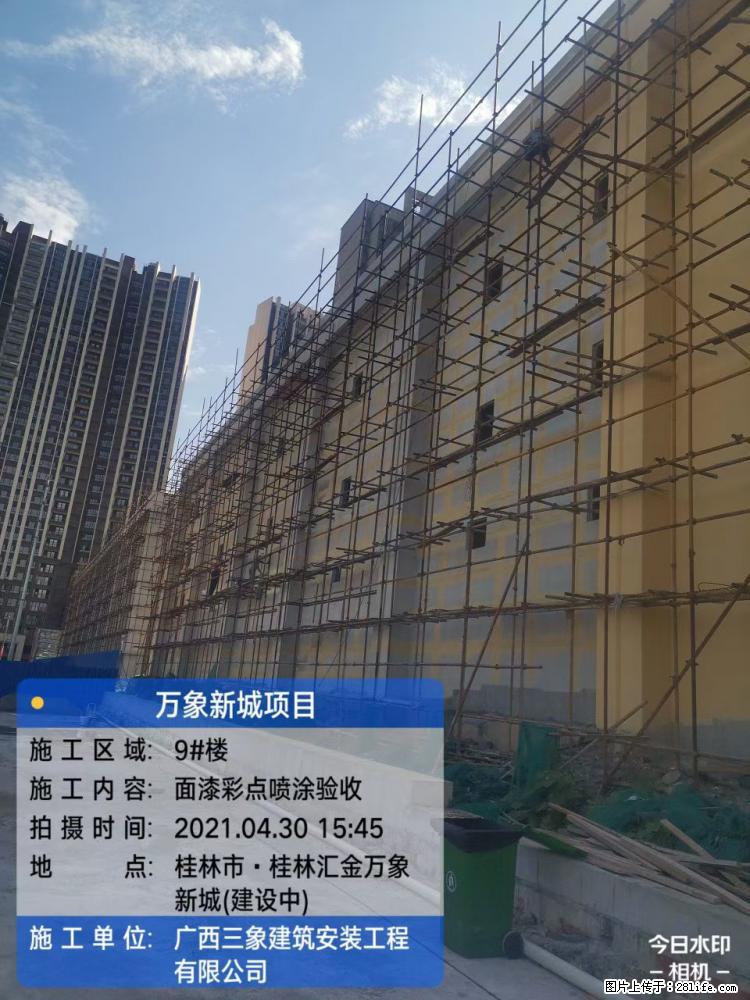 【广西三象建筑安装工程有限公司】万象新城项目 - 家居生活 - 乌兰察布生活社区 - 乌兰察布28生活网 wlcb.28life.com