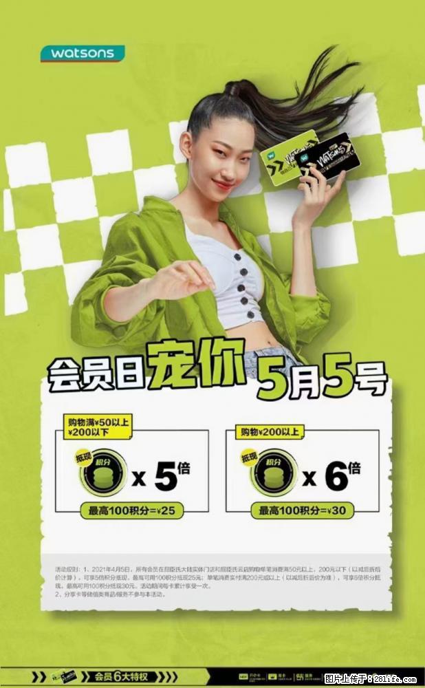 【屈臣氏】官方云店,会员日宠你,满98元包邮到家 - 新手上路 - 乌兰察布生活社区 - 乌兰察布28生活网 wlcb.28life.com