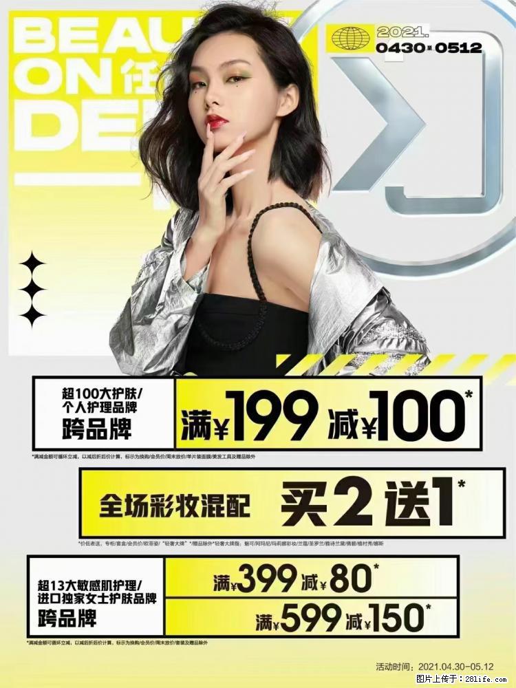 【屈臣氏】官方云店,会员日宠你,满98元包邮到家 - 新手上路 - 乌兰察布生活社区 - 乌兰察布28生活网 wlcb.28life.com