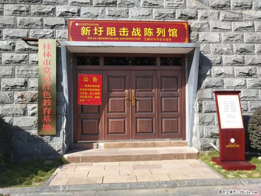湘江战役新圩阻击战酒海井红军纪念园 - 游山玩水 - 乌兰察布生活社区 - 乌兰察布28生活网 wlcb.28life.com