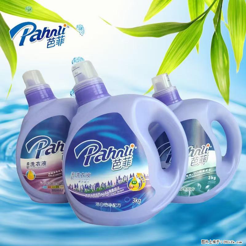 【蓝月亮】洗衣液(四瓶一件)免费招代理 芭菲洗衣液(六瓶一件) 特价卖啦! - 生活日用品 - 居家生活 - 乌兰察布分类信息 - 乌兰察布28生活网 wlcb.28life.com