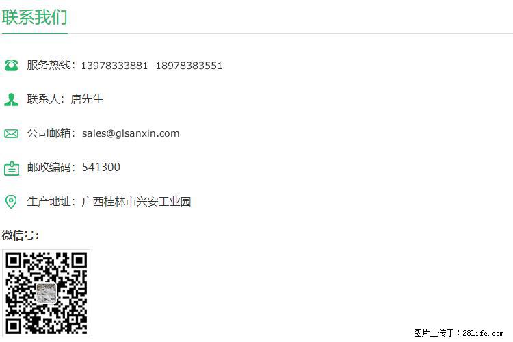 【桂林三鑫新型材料】600目重质碳酸钙 方解石粉重钙粉 - 灌水专区 - 乌兰察布生活社区 - 乌兰察布28生活网 wlcb.28life.com