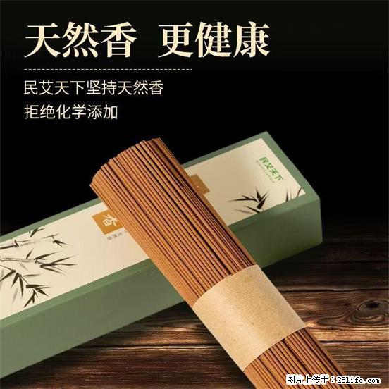 民艾天下天然线香家用室内檀香香薰 - 各类家具 - 居家生活 - 乌兰察布分类信息 - 乌兰察布28生活网 wlcb.28life.com