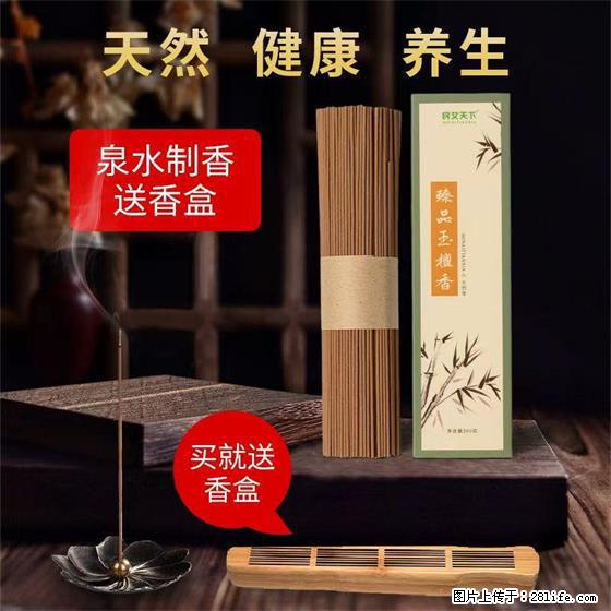 民艾天下天然线香家用室内檀香香薰 - 各类家具 - 居家生活 - 乌兰察布分类信息 - 乌兰察布28生活网 wlcb.28life.com