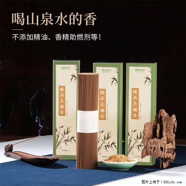 民艾天下天然线香家用室内檀香香薰 - 各类家具 - 居家生活 - 乌兰察布分类信息 - 乌兰察布28生活网 wlcb.28life.com