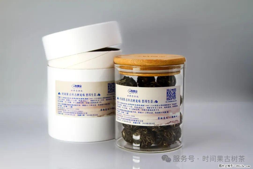 时间果百年古树龙珠普洱生茶 - 购物交流 - 乌兰察布生活社区 - 乌兰察布28生活网 wlcb.28life.com