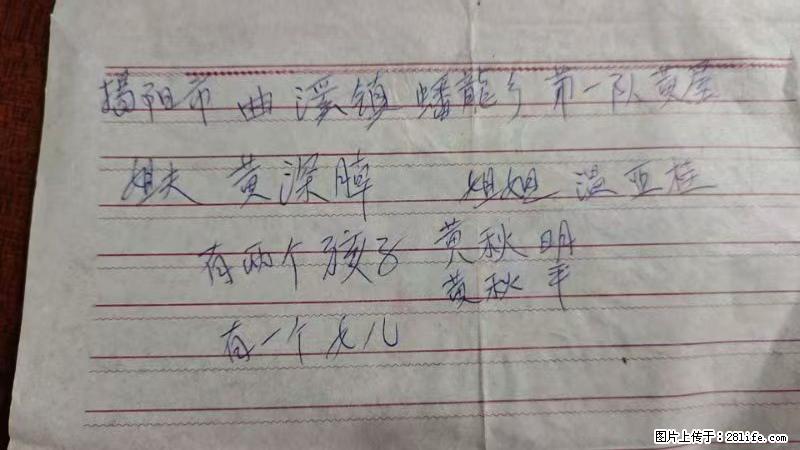 兴宁市石马镇的温锡泉寻找揭阳市曲奚镇蟠龙乡第一队黄屋的姐姐温亚桂 - 灌水专区 - 乌兰察布生活社区 - 乌兰察布28生活网 wlcb.28life.com