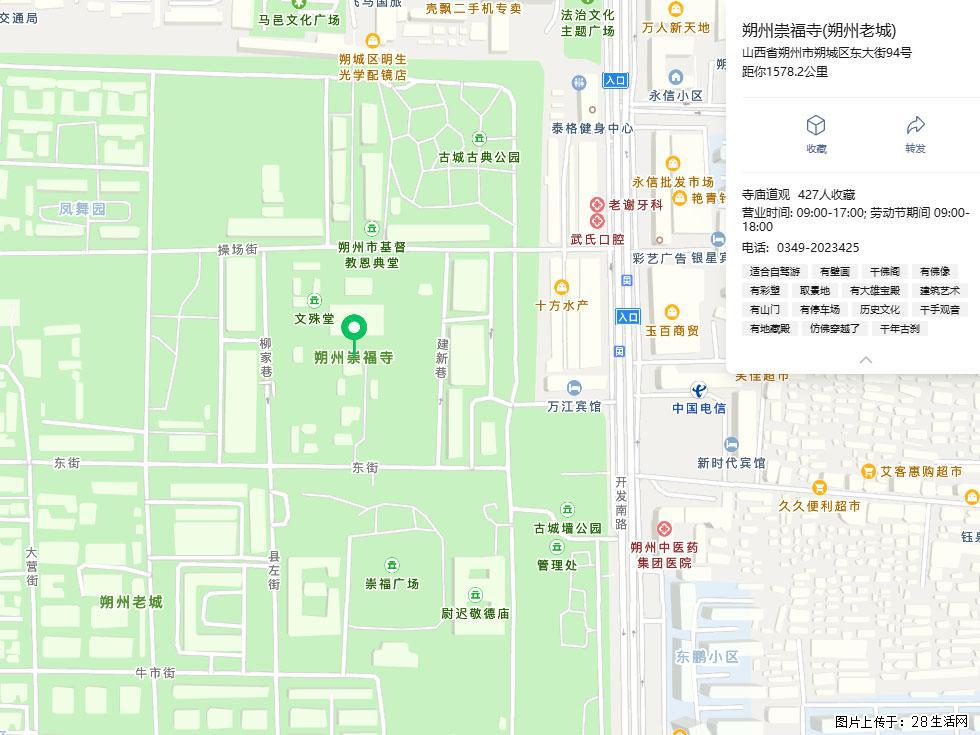 朔州【崇福寺】朔州老城，寺庙道观，少喧嚣，多古韵，朔州是山西被低估的塞上秘境。 - 游山玩水 - 乌兰察布生活社区 - 乌兰察布28生活网 wlcb.28life.com