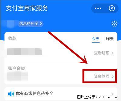 支付宝商家如何取消无意中设置的“发钱提醒”功能? - 乌兰察布生活资讯 - 乌兰察布28生活网 wlcb.28life.com