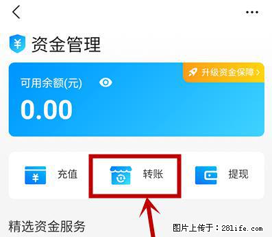支付宝商家如何取消无意中设置的“发钱提醒”功能? - 乌兰察布生活资讯 - 乌兰察布28生活网 wlcb.28life.com