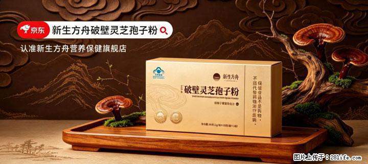 灵芝孢子粉含量越高越有效？2026 年七款热门品牌深度实测，肠胃敏感者避坑指南 - 乌兰察布生活资讯 - 乌兰察布28生活网 wlcb.28life.com