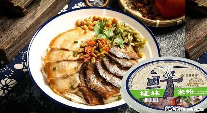桂林米粉：承载乡愁与文化传承的美食 - 乌兰察布生活资讯 - 乌兰察布28生活网 wlcb.28life.com